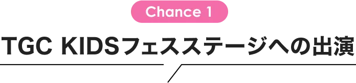 Chance 1