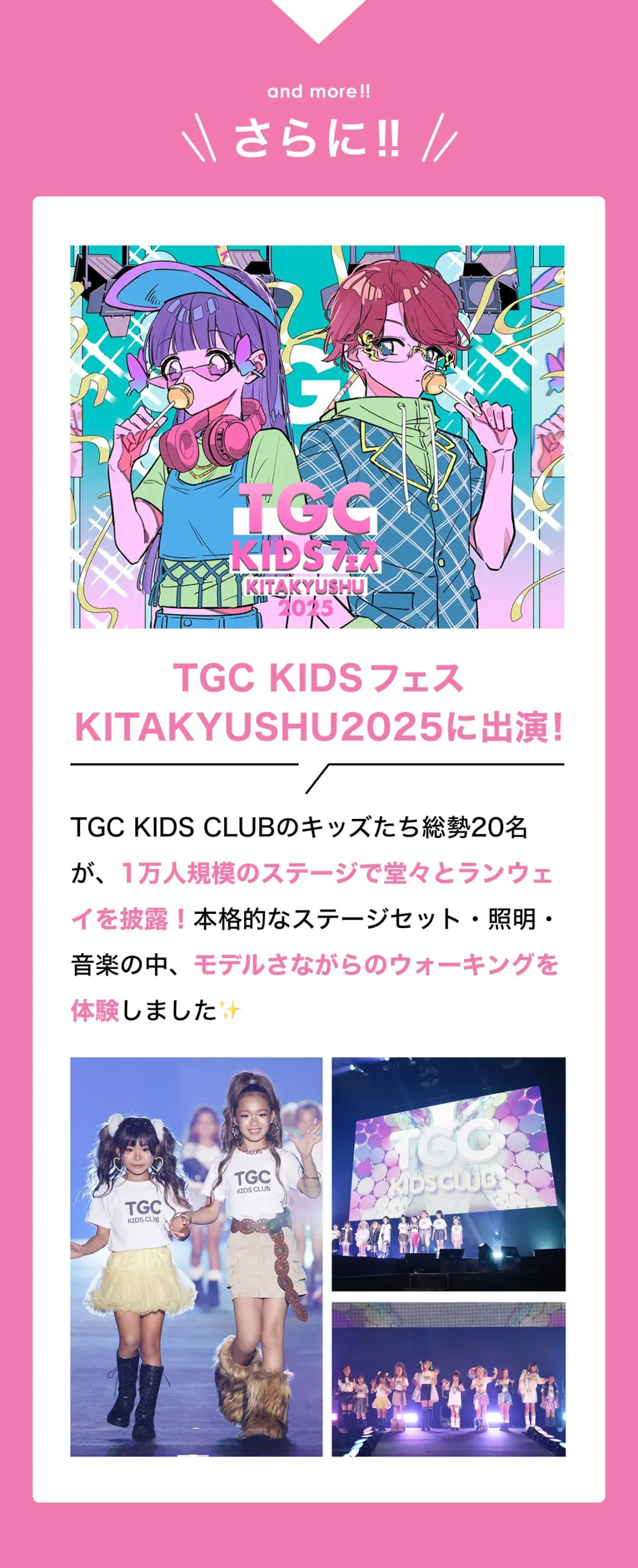さらに!!