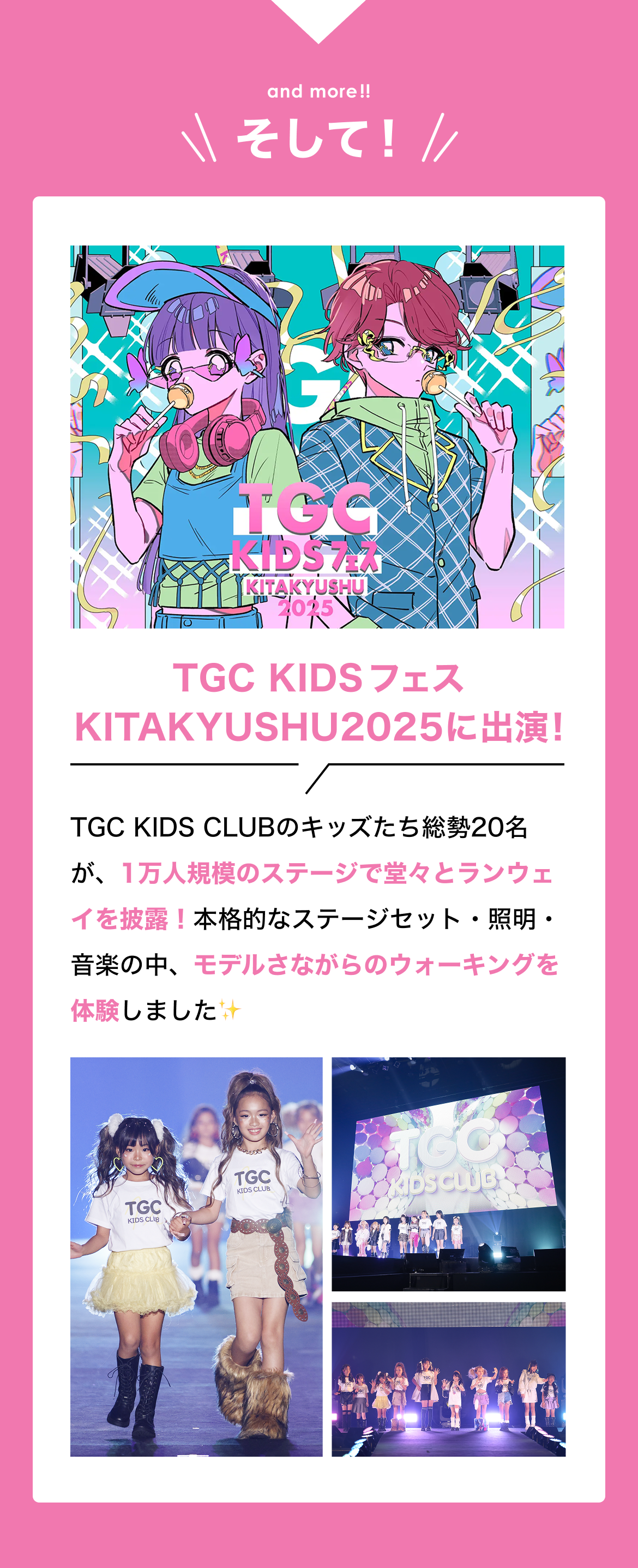 さらに!!